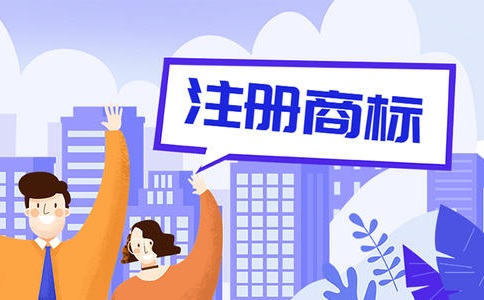 石家庄商标注册要注意哪些问题?