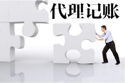 石家庄代理记账服务优势吗