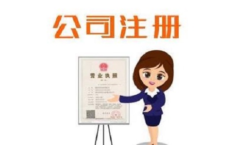 石家庄内资公司注册需要哪些条件呢?