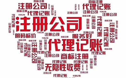 石家庄公司注册需要满足的条件有哪些?