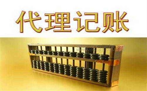 石家庄代理记账一年多少钱