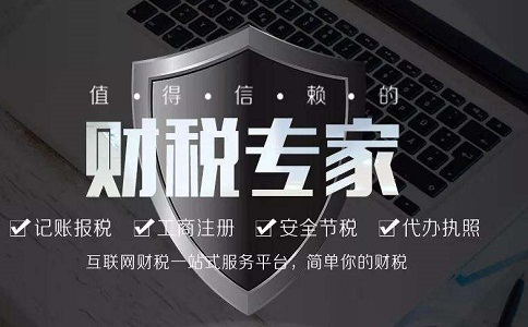 　石家庄代理记账一年多少钱?