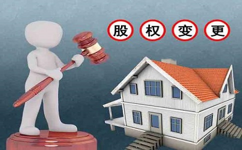 石家庄公司股权变更注意事项?　