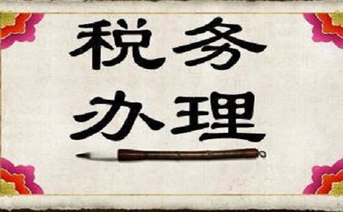 石家庄新华区税务变更如何办理?