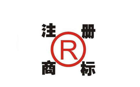 石家庄企业进行注册商标需考虑哪些问题呢?