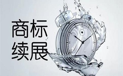 石家庄商标续展怎么收费呢?需要准备哪些材料?