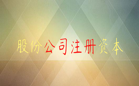 2021年石家庄申请注销公司需要多少费用呢?
