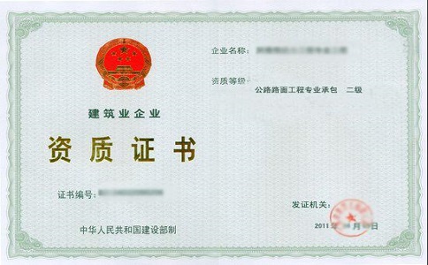 石家庄资质代办公司的优势是什么?