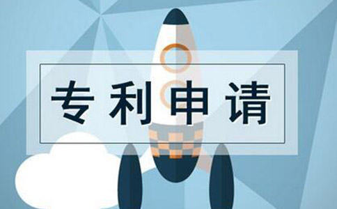 石家庄专利申请流程及费用是多少?