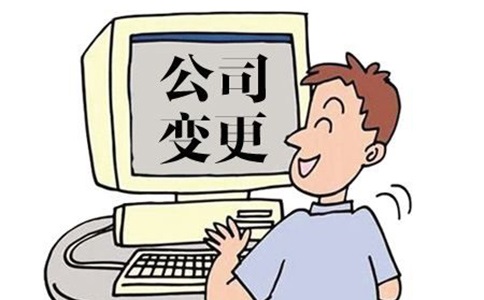 石家庄企业经营范围变更应如何进行?