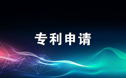 石家庄申请医药类专利该怎么办?有什么技巧?