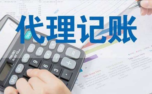 石家庄小规模代理记账要哪些材料?每月多少钱?