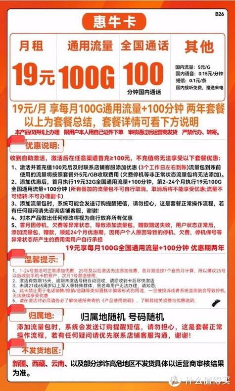 电信卡套餐重庆有哪些？