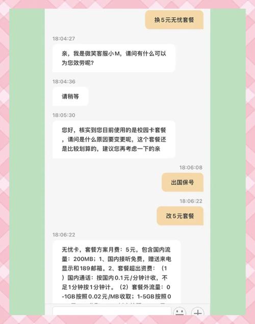 电信无优卡怎么加套餐的?