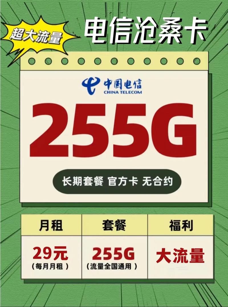 电信哪些是虚拟卡套餐？