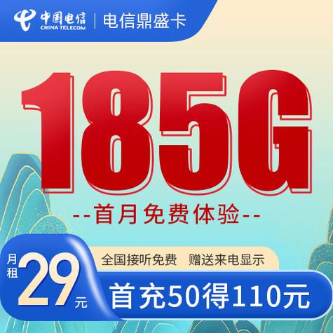 电信鼎盛卡套餐有哪些？