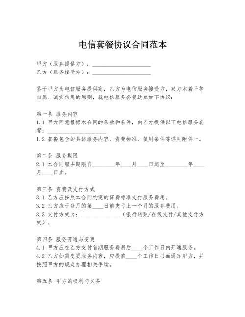 电信协议卡套餐有哪些？