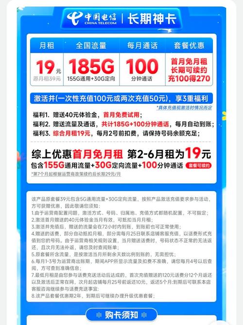 电信小神卡哪个套餐好?