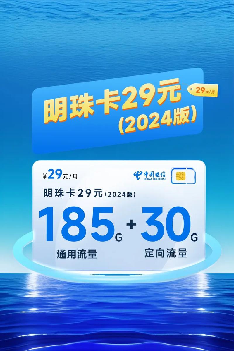 苏州电信流量卡选哪个套餐?
