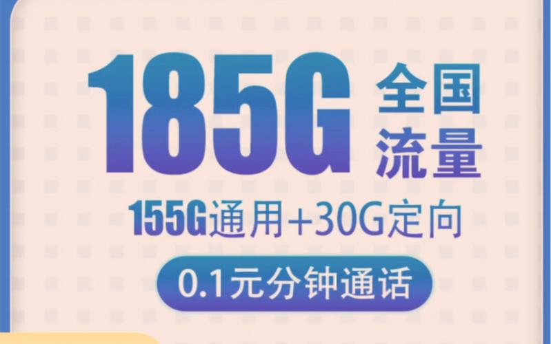 电信卡有哪些语音套餐?