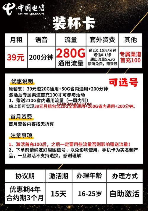 电信卡39有哪些套餐？