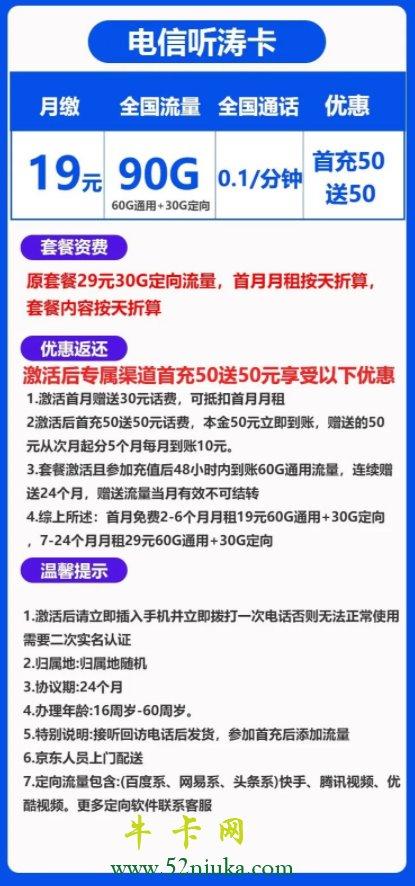 电信花卡推荐哪个套餐好?