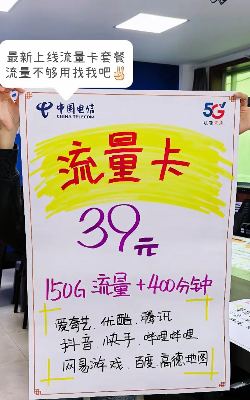 电信网络卡套餐哪个好?
