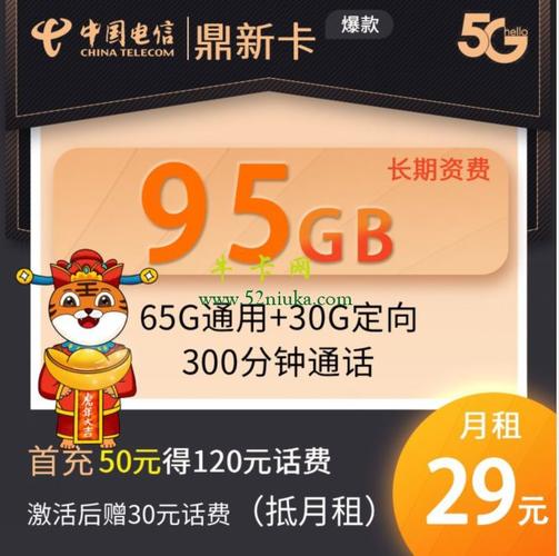 吃到饱电信卡哪个套餐好?