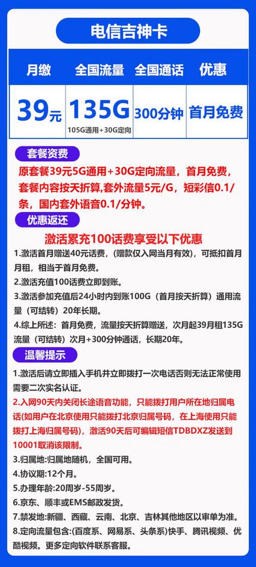 惠州电信卡有哪些套餐?