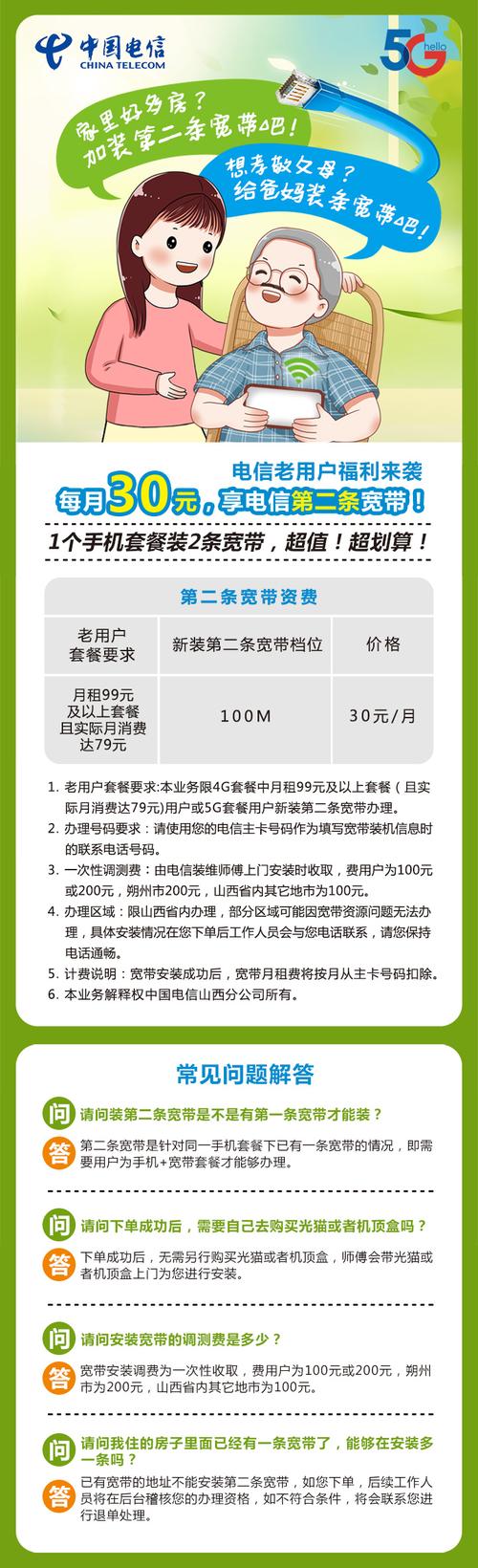 电信卡的套餐有哪些套餐？
