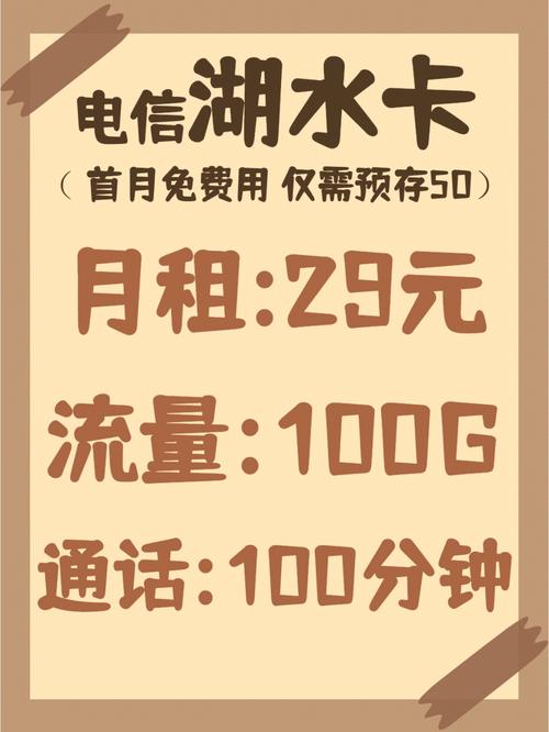 手机卡电信卡套餐哪个好?