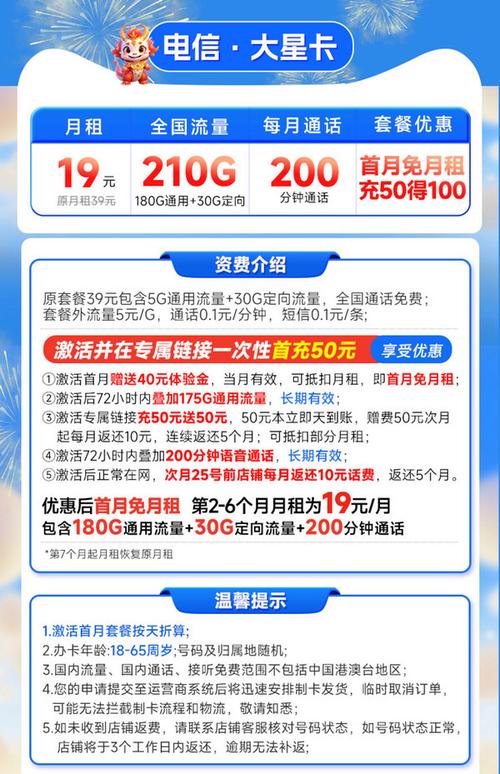 电信卡套餐哪个好下单快?