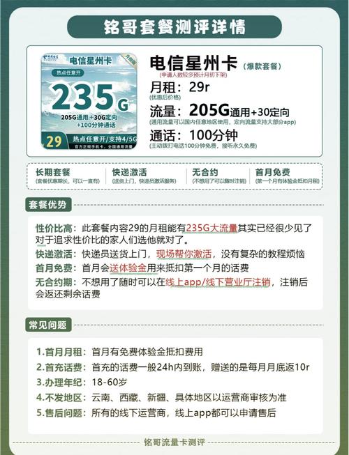 电信卡不想升哪个套餐的?