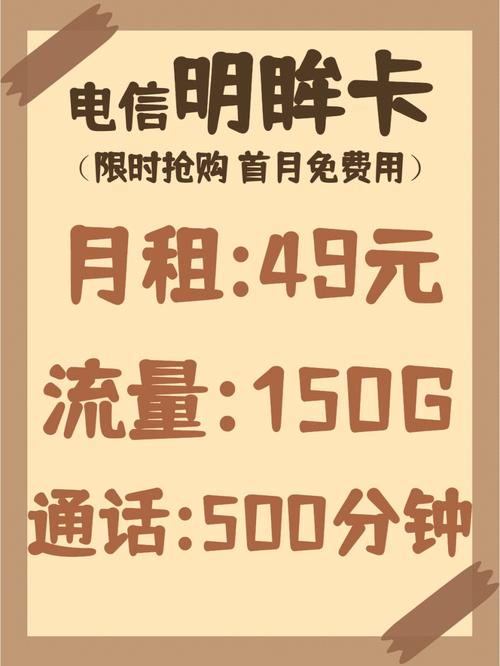 电信大流量卡是哪个套餐?