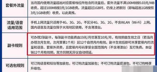 电信哪个套餐3个副卡?