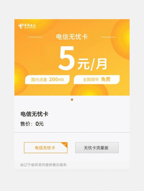 手机电信下载哪个卡套餐?