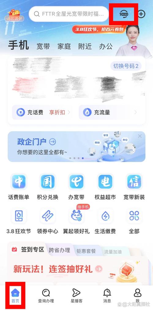 电信无忧卡办哪些套餐？
