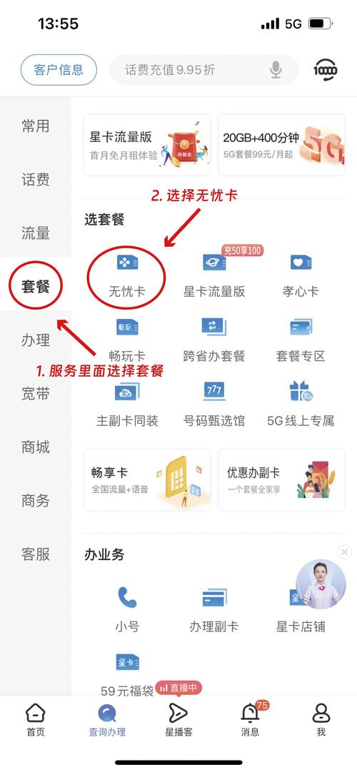 电信轻松卡套餐有哪些？