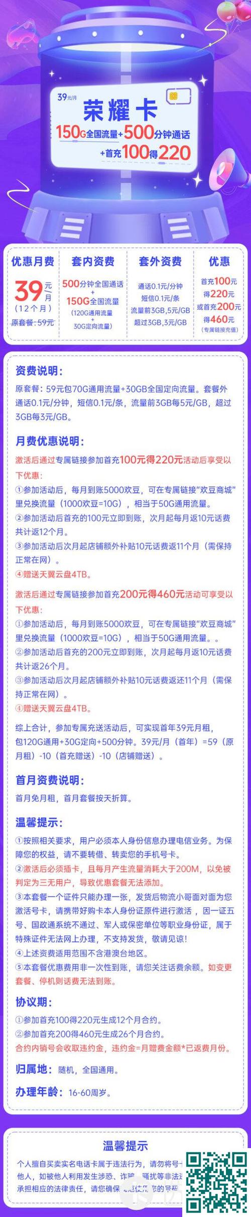 赣州电信卡套餐有哪些卡?