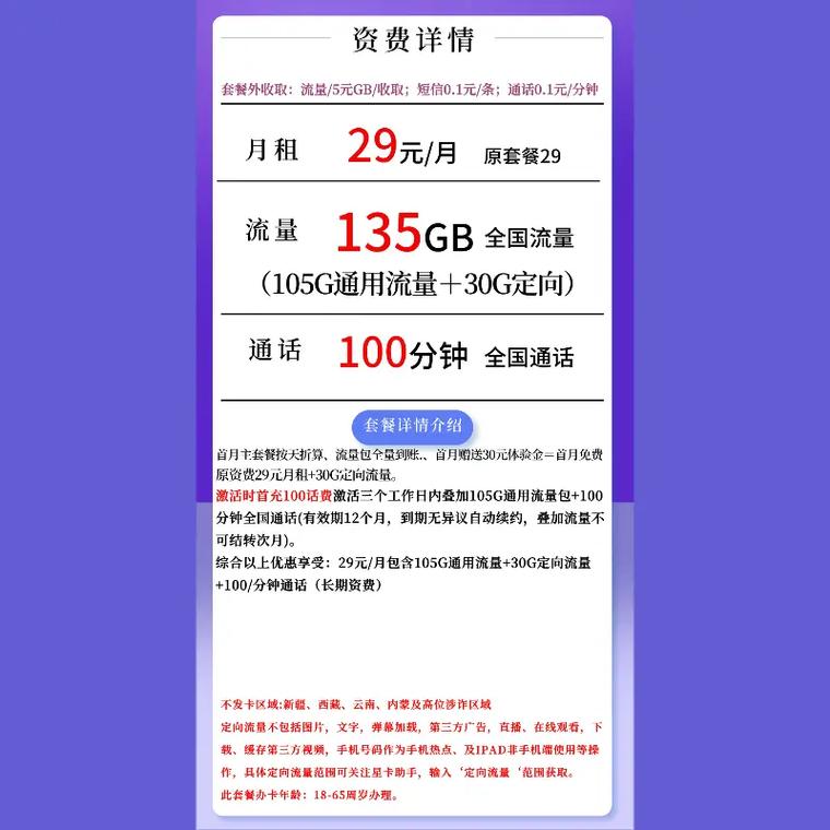 株洲电信套餐卡有哪些？