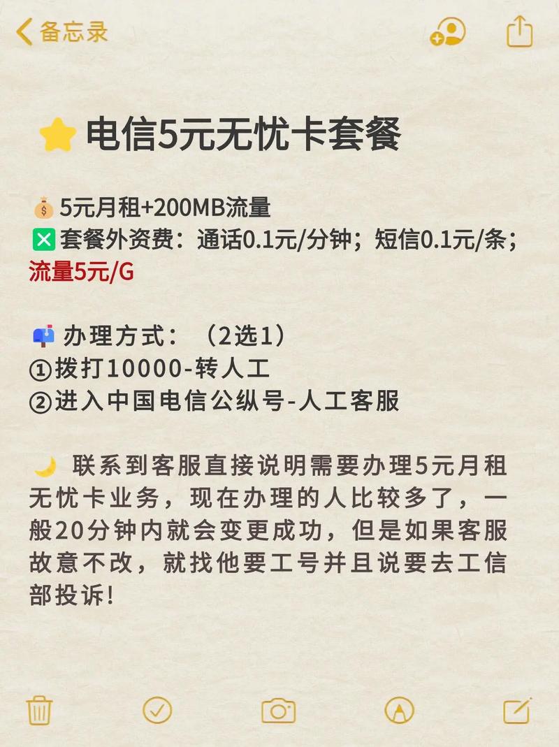 电信办手机卡哪个套餐好?