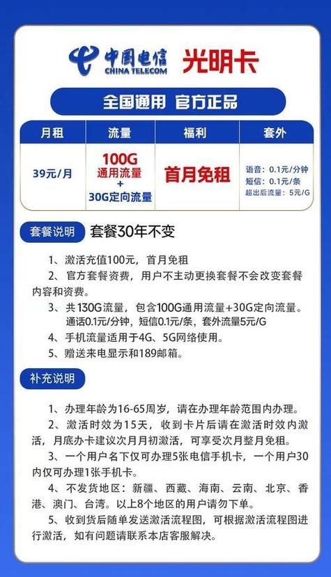 南京电信卡有哪些套餐?