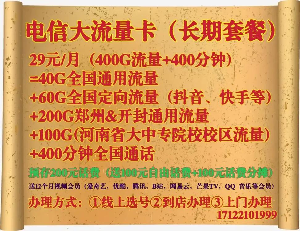 电信卡套餐 哪个2473291Z空间?