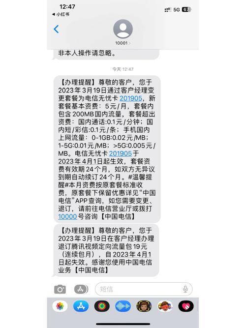 江苏电信嗨卡套餐有哪些?