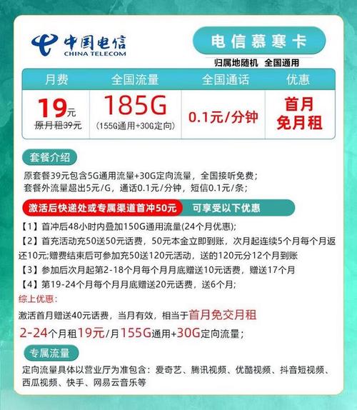 电信哪些套餐可加副卡？