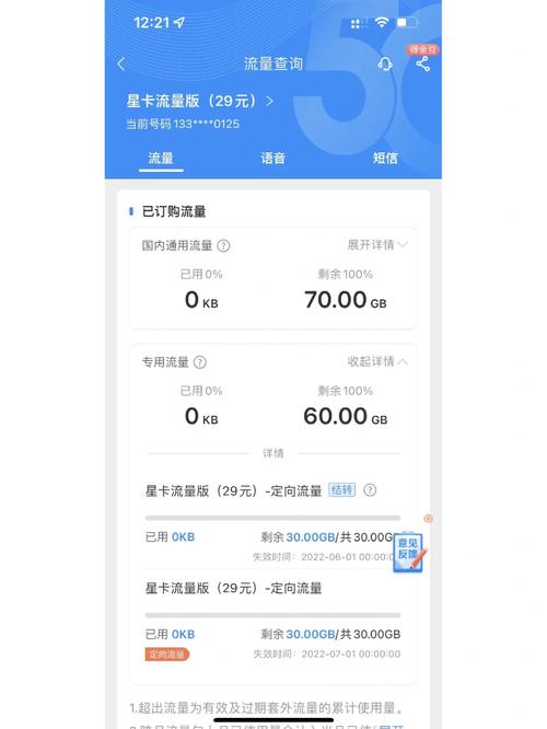 电信卡哪个套餐用UC无限量?
