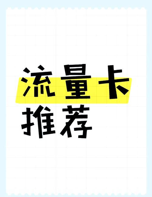 电信日租卡用哪个套餐划算?