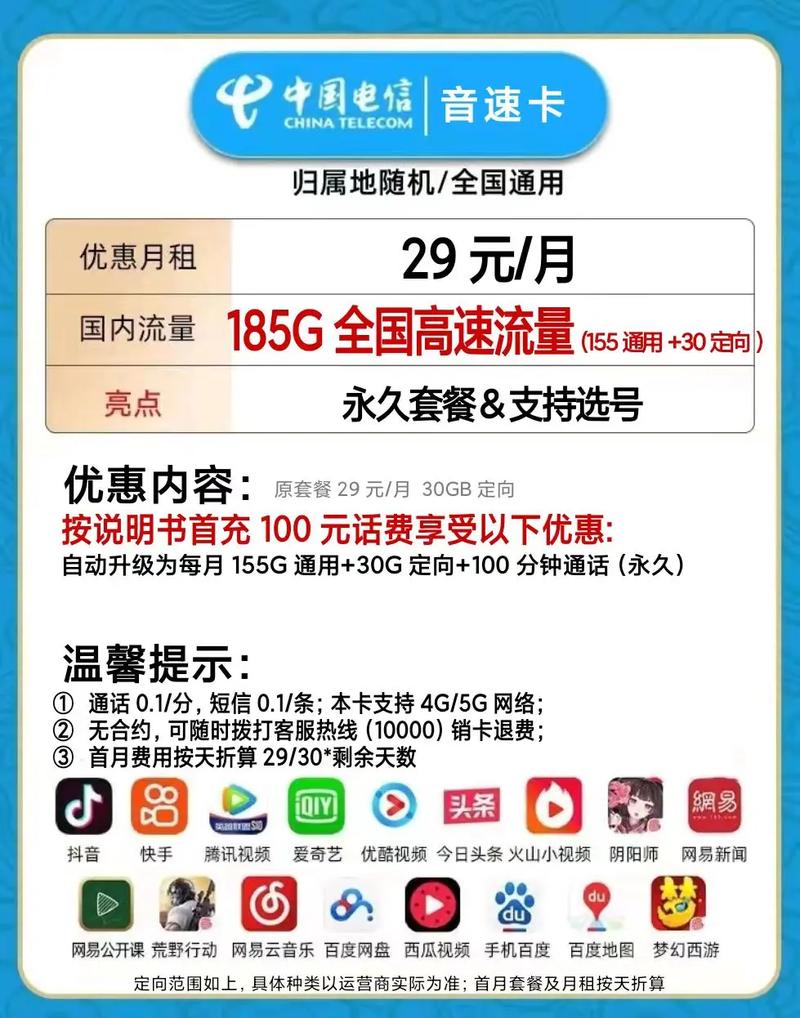 广东电信卡套餐哪个最好?