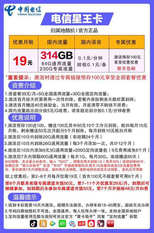电信卡哪个套餐网络快?