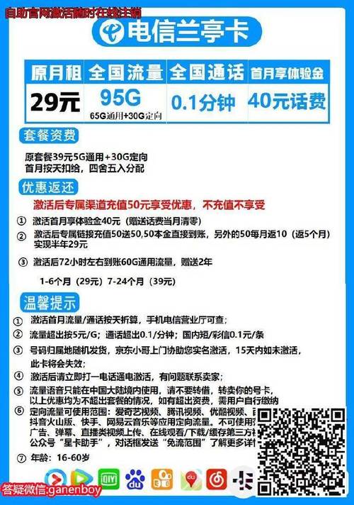 保山电信卡有哪些套餐？